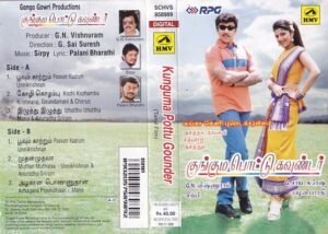 Kunguma Pottu Gounder Tamil Film Audio Cassette by Sirpi www.mossymart.com 2