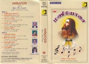 Maniosai Christian devotioal songs Tamil Audio Cassette