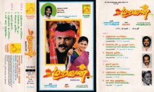 Maravan Tamil Film Audio Cassette by Deva www.mossymart.com 1