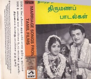 Marriange Songs from Tamil Films Audio Cassette
