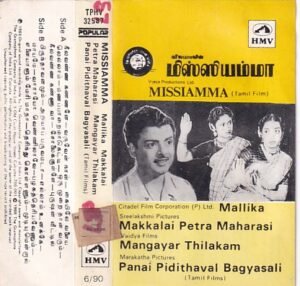 Missiamma Tamil Film Hits Audio Cassette