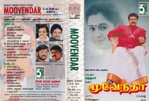 Mooventhar Tamil Film Audio Cassette by Sirpi www.mossymart.com 2
