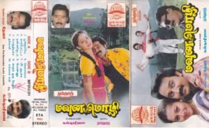 Mouna Mozhi Tamil film Audio Cassette by Devawww.mossymart.com1