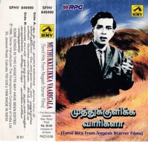 Muthukulikka Vaarigala Tamil film Hits from Nagesh Satarrer movies Audio Cassette www.mossymart.com1