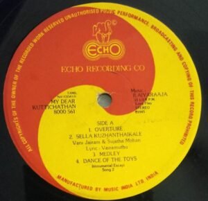My dear Kuttichathan Tamil Film LP Vinyl Record by Ilayaraaja www.mossymart.com 2