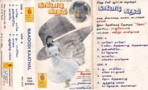 Naadodi Kadhal Tamil Film Audio Cassette by Deva www.mossymart.com 1