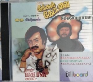 Naan Mahan Alla- Guru Shyshyan- Neengal Keetavail Tamil Film Audio CD by Ilayaraaja www.mossymart.com 11