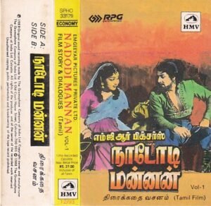 Nadodi Mannan Tamil Film Story -Dialogues Audio Cassette