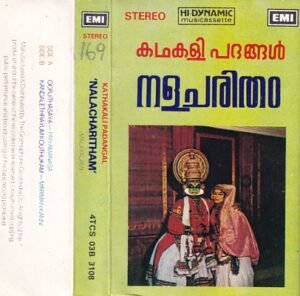 Nallacharithram Malayalam Audio Cassette