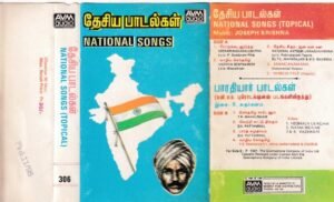 National Songs Tamil Audio Cassette www.mossymart.com1
