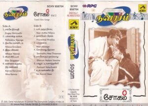 Navarasam Tamil Film Hits Audio Cassette