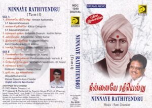 Ninnaye Rathieyendru Bharathiayar songs Tamil Audio Cassette by SP Subramaniam