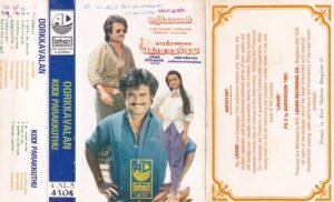 Oorkaavalan- Kodi Parakkuthu Tamil Film Audio Cassette www.mossymart.com 2