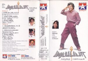 Padayappa Tamil Film Audio Cassette by A R Rahman www.mossymart.com 2