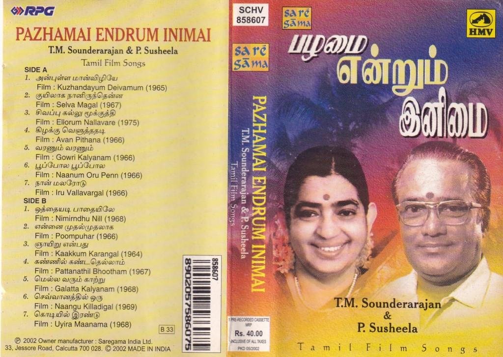 Palamai Endrum Inimai Tamil Film Hits Audio Cassette By TMS - P ...