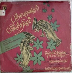 Panchapuranamum Pillaithamizhum Tamil LP Vinyl Record www.mossymart.com 1