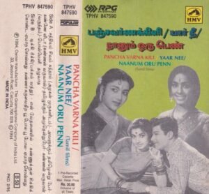 Panchavarnakili-Yaar Nee- Naanum Oru Penn Tamil film Audio Cassette www.mossymart.com2