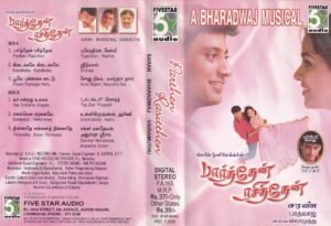 Parthen Rasithen Tamil Film Audio Cassette by Baradwaj www.mossymart.com 2