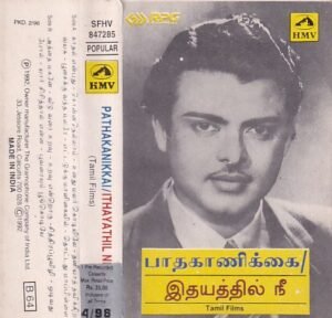 Pathakanikkai - Idhayathil Nee Tamil Film Hits Audio Cassette