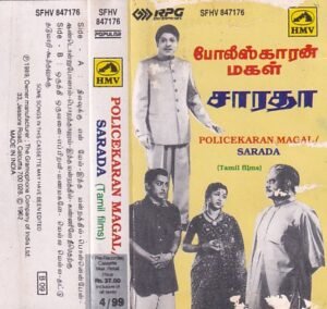 Policekaran Magal - Sarada Tamil Film Hits Audio Cassette