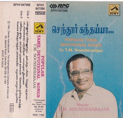 Popular Tamil Devotional Songs Tamil Audio Cassette - Audio Cassettes ...