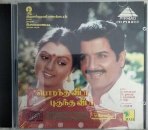 Porantha Veeda Puguntha veeda Tamil Film Audio CD www,mossymart.com 1