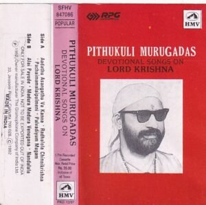 Ptihukuli Murugadas Tamil Devotional songs Audio Cassette