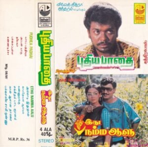 Pudhea Padhai- Ithu Namma Aalu Tamil film Audio Cassette www.mossymart.com1