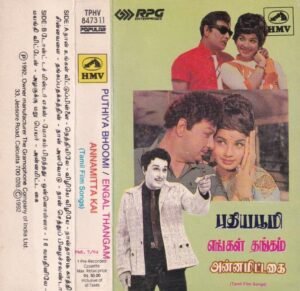 Puthiya Bhoomi- Engal Thangam- Annamittakai Tamil film Audio Cassette www.mossymart.com1