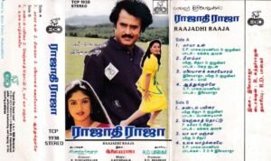 Raajadhi Raaja Tamil Film Audio Cassette by Ilayaraaja www.mossymart.com 1