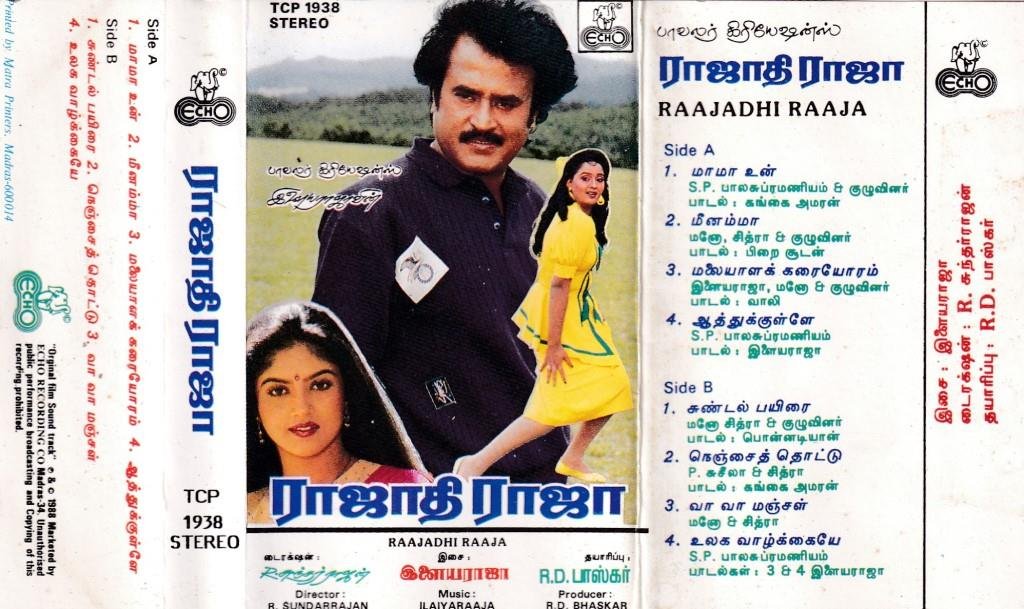 Raajadhi Raaja Tamil Film Audio Cassette by Ilayaraaja www.mossymart.com 1