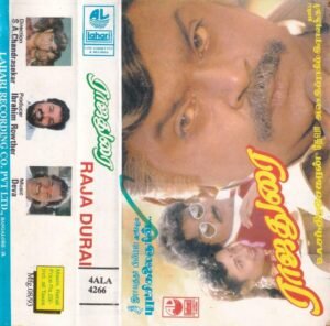 Rajadurai Tamil film Audio Cassette Devawww.mossymart.com1