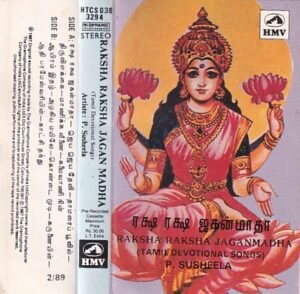 Raksha Raksha Jagan mata Hindu Devotional AudioCassette by P Susheela www.mossymart.com 1