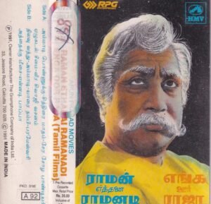 Raman Ethanai Ramanadi- Enga Ooru Raja Tamil film Audio Cassette www.mossymart.com1