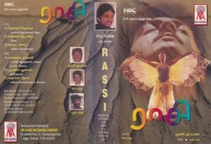 Rasi Tamil Film Audio Cassette by Sirpi www.mossymart.com 2