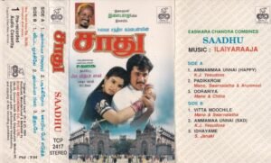 Saadhu Tamil Film Audio Cassette by Ilayaraaja www.mossymart.com 1