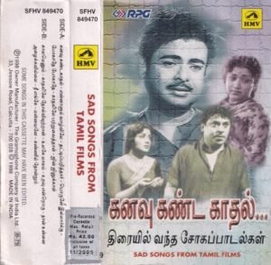 Sad sogs from Tamil films Audio Cassette www.mossymart.com1