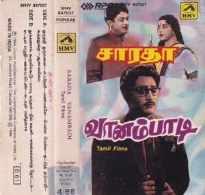 Saradha Vaanambadi Tamil Film Hits Audio Cassette