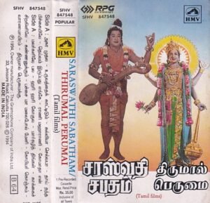 Saraswathi sabatham - Thirumal Perumai Tamil Devotional Hits Audio Cassette
