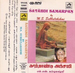 Satabadi Samarapan Devotional Audio Cassette www.mossymart.com 1
