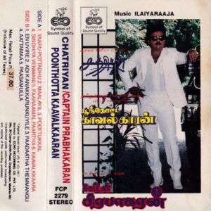 Sathriyan- Poonthotta Kavalkaran- Captain Prabhakaran Tamil Film Audio Cassette by Ilayaraaja www.mossymart.com 1