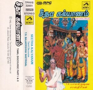 Seetga Kalyanam Tamil Devotional songs Audio cassette