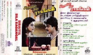 Siraiyil sila Ragangal Tamil Film Cassette by Ilayaraaja www.mossymart.com 1