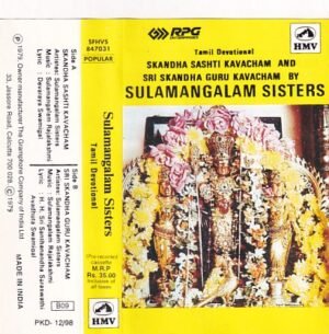 Skandha Sasthi Kavacham Tamil Devotional songs Audio Cassette