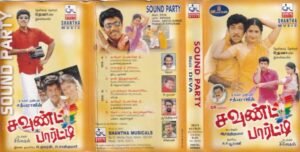 Sound Party Tamil Film Audio Cassette by Deva www.mossymart.com 1
