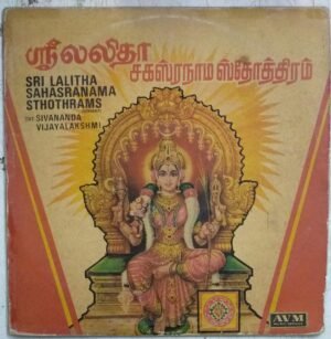Sri Lalitha Sahasranamam Sthothrams Tamil devotional LP Vinyl Record www.mossymart.com 1