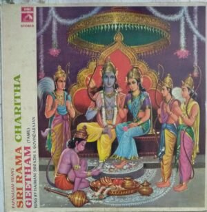 Sri Rama Charithra Geetham Tamil Film LP Vinyl Record by Sirgazhi S Govindarajan www.mossymart.com 1