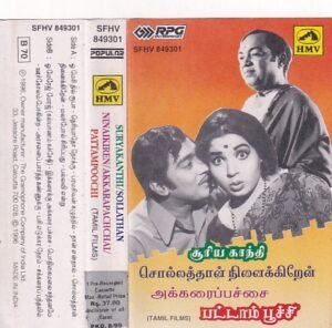 Tamil Film Hits Audio Cassette