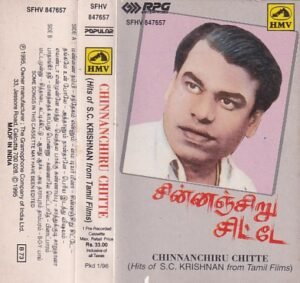 Tamil Film Hits Audio Cassette 5