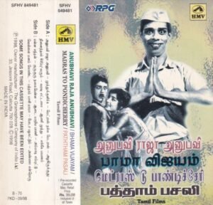 Tamil Film Hits Audio Cassette www.mossymart.com 1